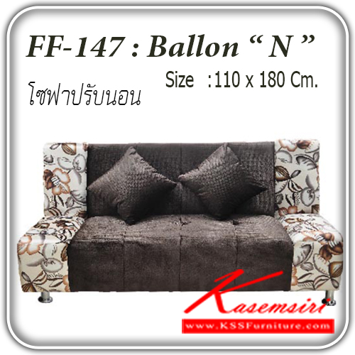 จำหน่ายเฟอร์นิเจอร์|แฟนต้า|FANTA|โซฟาแฟชั่น|Ballon-N|โซฟาแฟชั่น โซฟาปรับนอน รุ่น Ballon-N พร้อมหมอน 2 ใบ ปรับนอน 180 องศา ขนาด ก1100xล1800มม. โซฟาแฟชั่น แฟนต้า