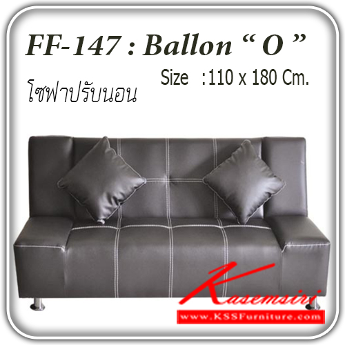 จำหน่ายเฟอร์นิเจอร์|แฟนต้า|FANTA|โซฟาแฟชั่น|Ballon-O|โซฟาแฟชั่น โซฟาปรับนอน รุ่น Ballon-O พร้อมหมอน 2 ใบ ปรับนอน 180 องศา ขนาด ก1100xล1800มม. โซฟาแฟชั่น แฟนต้า