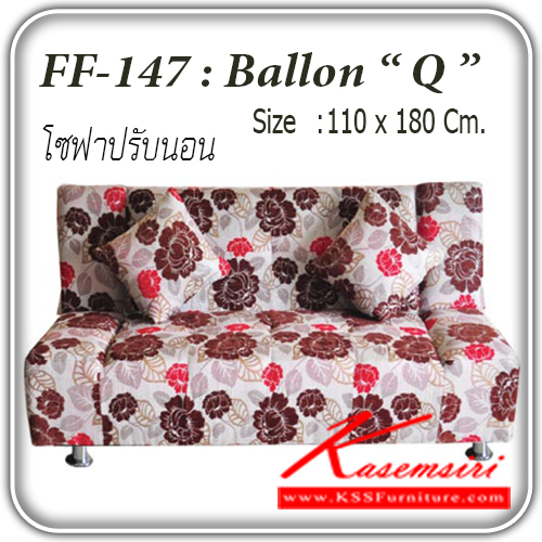 จำหน่ายเฟอร์นิเจอร์|แฟนต้า|FANTA|โซฟาแฟชั่น|Ballon-Q|โซฟาแฟชั่น โซฟาปรับนอน รุ่น Ballon-Q พร้อมหมอน 2 ใบ ปรับนอน 180 องศา ขนาด ก1100xล1800มม. โซฟาแฟชั่น แฟนต้า