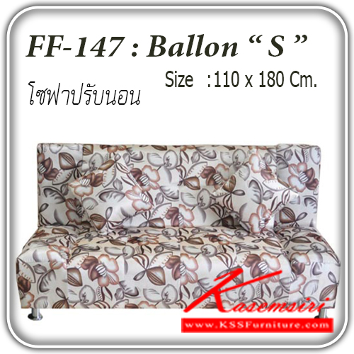 จำหน่ายเฟอร์นิเจอร์|แฟนต้า|FANTA|โซฟาแฟชั่น|Ballon-S|โซฟาแฟชั่น โซฟาปรับนอน รุ่น Ballon-S พร้อมหมอน 2 ใบ ปรับนอน 180 องศา ขนาด ก1100xล1800มม. โซฟาแฟชั่น แฟนต้า