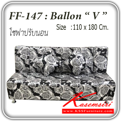 จำหน่ายเฟอร์นิเจอร์|แฟนต้า|FANTA|โซฟาแฟชั่น|Ballon-V|โซฟาแฟชั่น โซฟาปรับนอน รุ่น Ballon-V พร้อมหมอน 2 ใบ ปรับนอน 180 องศา ขนาด ก1100xล1800มม. โซฟาแฟชั่น แฟนต้า