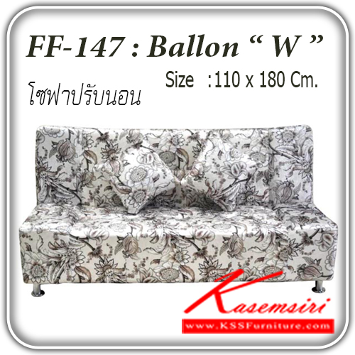 จำหน่ายเฟอร์นิเจอร์|แฟนต้า|FANTA|โซฟาแฟชั่น|Ballon-W|โซฟาแฟชั่น โซฟาปรับนอน รุ่น Ballon-W พร้อมหมอน 2 ใบ ปรับนอน 180 องศา ขนาด ก1100xล1800มม. โซฟาแฟชั่น แฟนต้า