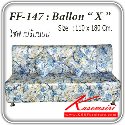 จำหน่ายเฟอร์นิเจอร์|แฟนต้า|FANTA|โซฟาแฟชั่น|Ballon-X|โซฟาแฟชั่น โซฟาปรับนอน รุ่น Ballon-X พร้อมหมอน 2 ใบ ปรับนอน 180 องศา ขนาด ก1100xล1800มม. โซฟาแฟชั่น แฟนต้า