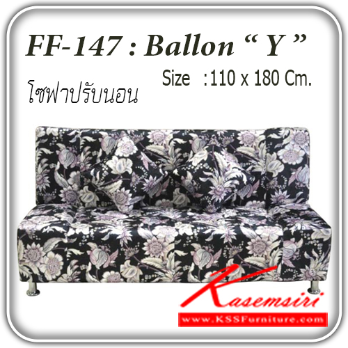 จำหน่ายเฟอร์นิเจอร์|แฟนต้า|FANTA|โซฟาแฟชั่น|Ballon-Y|โซฟาแฟชั่น โซฟาปรับนอน รุ่น Ballon-Y พร้อมหมอน 2 ใบ ปรับนอน 180 องศา ขนาด ก1100xล1800มม. โซฟาแฟชั่น แฟนต้า