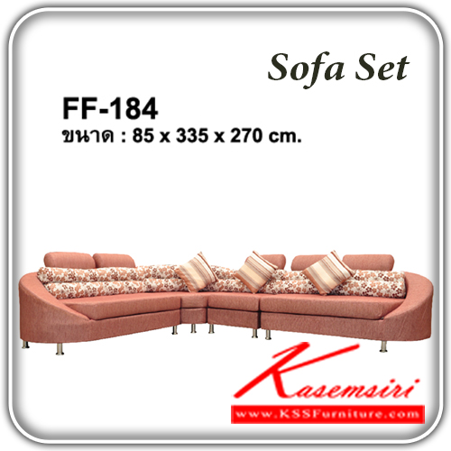 จำหน่ายเฟอร์นิเจอร์|แฟนต้า|FANTA|โซฟาชุดเข้ามุม|FF-184|โซฟาชุดเข้ามุม โซฟาชุดใหญ่ รุ่น FF-184
โซฟาหุ้มผ้า พร้อมหมอน ขนาดโดยรวม ก850xล3350xส2700มม. โซฟาชุดเข้ามุม แฟนต้า