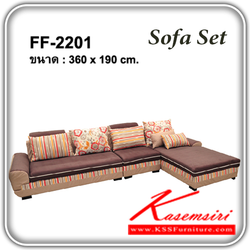 จำหน่ายเฟอร์นิเจอร์|แฟนต้า|FANTA|โซฟาชุดเข้ามุม|FF-2201|โซฟาชุดเข้ามุม รุ่น FF-2201
โซฟาหุ้มผ้า พร้อมหมอน
โซฟาขนาดโดยรวม ก3600xล1900มม. โซฟาชุดเข้ามุม แฟนต้า