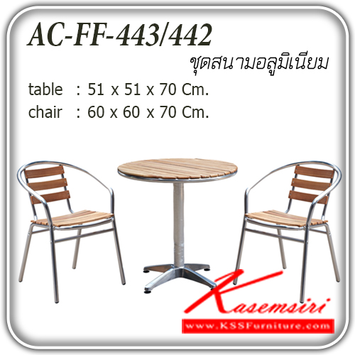 จำหน่ายเฟอร์นิเจอร์|แฟนต้า|FANTA|ชุดโต๊ะแฟชั่น|AC-FF443-442|ชุดโต๊ะสนามอลูมิเนียม รุ่น FF-443-442
เก้าอี้ขนาด ก510xล510xส700มม.
โต๊ะ ขนาด ก600xล600xส700มม. ชุดโต๊ะแฟชั่น แฟนต้า
