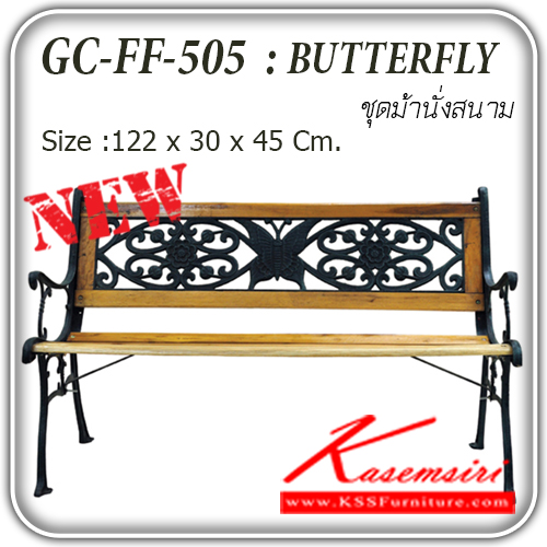 จำหน่ายเฟอร์นิเจอร์|แฟนต้า|FANTA|เก้าอี้สนาม|GC-FF-505-BUTTERFLY|เก้าอี้สนาม 2 ที่นั่ง รุ่น FF-505 BUTTERRFLY
วัสดุ เหล็ก-ไม้ ขนาด ก1000xล600xส2000มม. เก้าอี้สนาม แฟนต้า