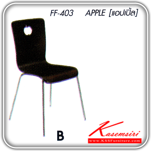 APPLE-B-เก้าอี้ไม้ดัด รุ่น แอปเปิ้้ล-บี ขนาดก440xล460xส840 มม.เก้าอี้อาหารไม้ดัด FNATA เก้าอี้อาหาร FANTA-FANTA-เก้าอี้อาหาร