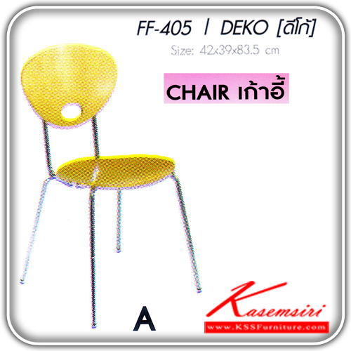 DEKO-A-เก้าอี้ไม้ดัด รุ่น ดีโก้-เอ ขนาดก420xล390xส83.50 มม.เก้าอี้อาหารไม้ดัด FNATA -FANTA-เก้าอี้อาหาร