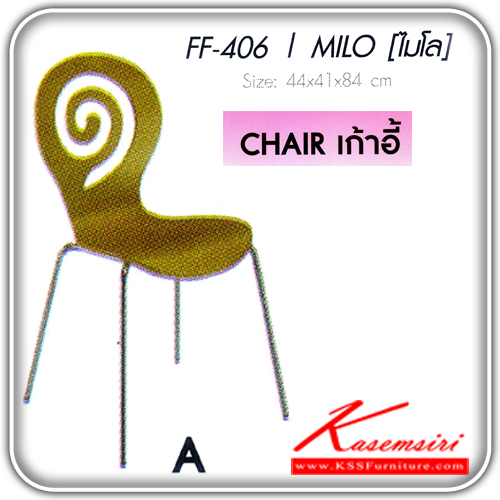 MILO-A-เก้าอี้ไม้ดัด รุ่น ไมโล-เอ ขนาดก440xล410xส840 มม.เก้าอี้อาหารไม้ดัด FNATA-FANTA-เก้าอี้อาหาร