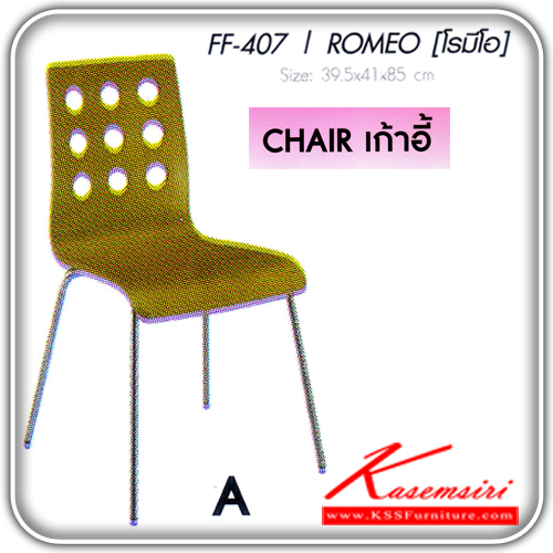 ROMEO-A-เก้าอี้ไม้ดัด รุ่น โรมีโอ-เอ ขนาดก390xล410xส850 มม.เก้าอี้อาหารไม้ดัด FNATA -FANTA-เก้าอี้อาหาร