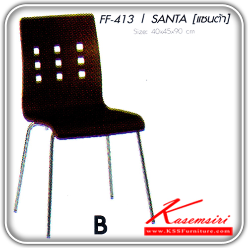 SANAT-B-เก้าอี้ไม้ดัด รุ่น แซนต้า-บี ขนาดก400xล450xส900 มม.เก้าอี้อาหารไม้ดัด FNATA -FANTA-เก้าอี้อาหาร