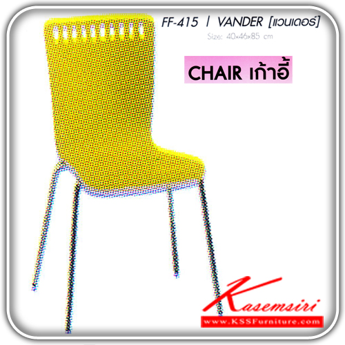 HOMMY-A-เก้าอี้ไม้ดัด รุ่น โฮมมี่-เอ ขนาดก400xล460xส850 มม.เก้าอี้อาหารไม้ดัด FNATA -FANTA-เก้าอี้อาหาร