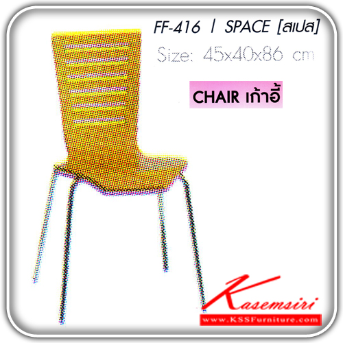SPACE-A-เก้าอี้ไม้ดัด รุ่น สเปส-เอ ขนาดก450xล400xส860 มม.เก้าอี้อาหารไม้ดัด FNATA-FANTA-เก้าอี้อาหาร