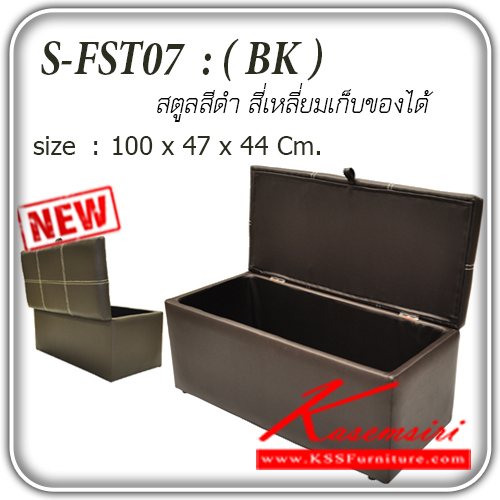 จำหน่ายเฟอร์นิเจอร์|แฟนต้า|FANTA|เก้าอี้สตูล|S-FST07BK|เก้าอี้สตูล 2 ที่นั่ง รุ่น S-FST07BK
สีดำ สี่เหลี่ยม เปิดเก็บของได้ ขนาด ก1000xล470xส440มม. เก้าอี้สตูล แฟนต้า