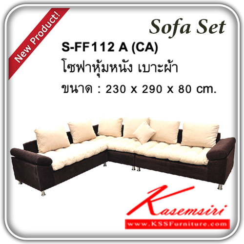 จำหน่ายเฟอร์นิเจอร์|แฟนต้า|FANTA|โซฟาชุดใหญ่|S-FF112A|โซฟ้าชุดใหญ่ โซฟาเข้ามุม รุ่น S-FF112A โซฟาหุ้มหนัง เบาะผ้า พร้อมหมอน ขนาดโดยรวม ก2300xล2900xส800มม.. โซฟาชุดใหญ่ แฟนต้า