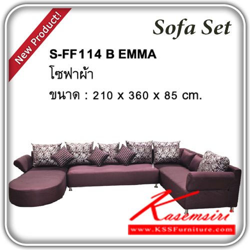 จำหน่ายเฟอร์นิเจอร์|แฟนต้า|FANTA|โซฟาชุดใหญ่|S-FF114B-EMMA|โซฟาชุดใหญ่ รุ่น EMMA หุ้มผ้า พร้อมหมอน
ขนาดโดยรวม ก2100xล3600xส850มม. โซฟาชุดใหญ่ แฟนต้า