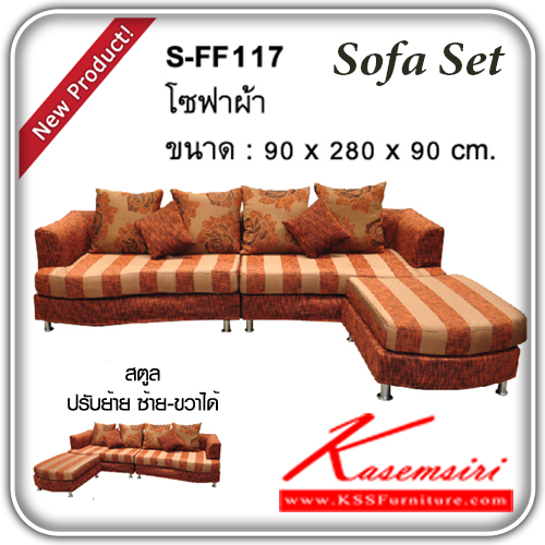 จำหน่ายเฟอร์นิเจอร์|แฟนต้า|FANTA|โซฟาชุดใหญ่|S-FF117|โซฟ้าชุดใหญ่ โซฟาเข้ามุม รุ่น S-FF117 หุ้มผ้า พร้อมหมอน ขนาดโดยรวม ก900xล2800xส900มม. โซฟาชุดใหญ่ แฟนต้า