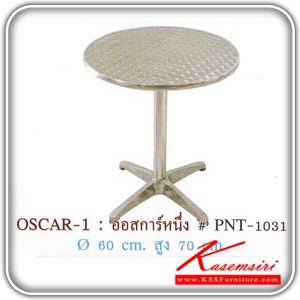 OSCAR1(สินค้าราคาพิเศษไม่รวมค่าจัดส่ง)-Oscar1 โต๊ะกลางอะลูมิเนียมกลม ขนาด 60x60x70 ซม. โต๊ะสนาม Outdoor finex-finex-โต๊ะสนาม Outdoor