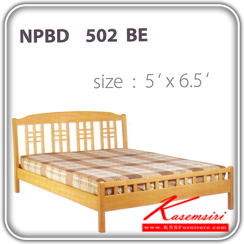 NPBD-502-เตียงไม้ธรรมชาติ 5ฟุต หัวระแนง มีสีดีโอ/บีช/สัก/Z11/ขาว เตียงไม้ธรรมชาติ FUTUREWOOD-FUTUREWOOD-เตียงไม้ธรรมชาติ