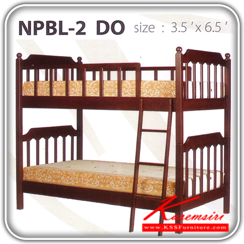 NPBL-2-เตียงไม้2ชั้น 3.5ฟุต หัวระแนง สีดีโอ เตียงไม้2ชั้น FUTUREWOOD-FUTUREWOOD-เตียงไม้2ชั้น