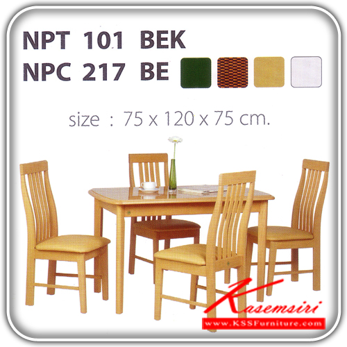 NPT-101-NPC-217-ชุดโต๊ะอาหาร 4 ที่นั่ง สีบีช ขนาดโต๊ะ ก1200xล750xส750 มม. เก้าอี้หุ้มเบาะหนัง ชุดโต๊ะอาหาร FUTUREWOOD-FUTUREWOOD-ชุดโต๊ะอาหาร