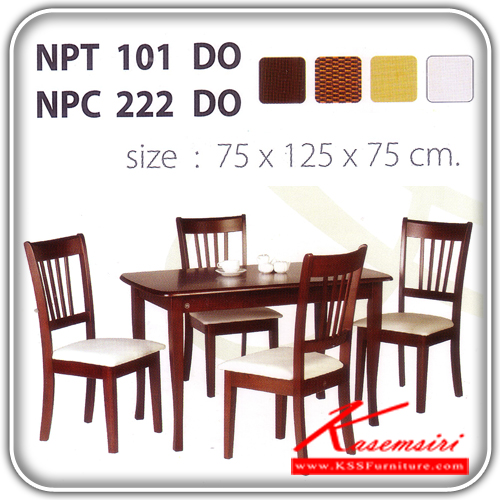 NPT-101-NPC-222-ชุดโต๊ะอาหาร 4 ที่นั่ง สีดีโอ ขนาดโต๊ะ ก1250xล750xส750 มม. เก้าอี้หุ้มเบาะหนังสีขาว ชุดโต๊ะอาหาร FUTUREWOOD-FUTUREWOOD-ชุดโต๊ะอาหาร