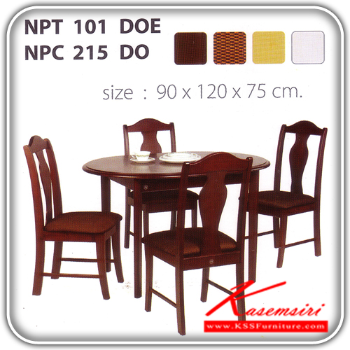 NPT-101-DOE(เฉพาะโต๊ะ)-ชุดโต๊ะอาหาร 4 ที่นั่ง สีดีโอ ขนาดโต๊ะ ก1200xล900xส750 มม. ชุดโต๊ะอาหาร FUTUREWOOD-FUTUREWOOD-ชุดโต๊ะอาหาร