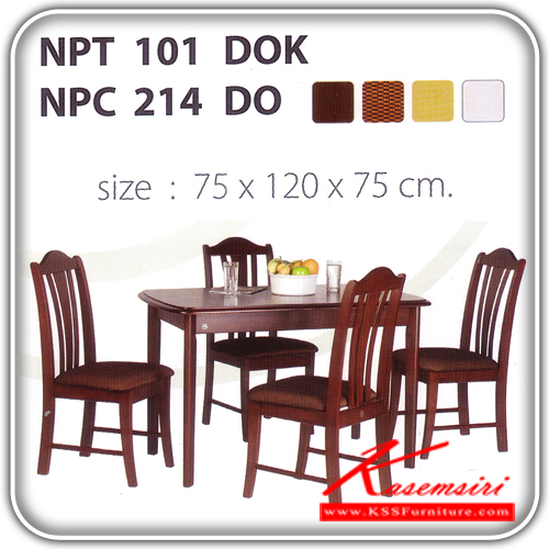 NPT-101-NPC-214-ชุดโต๊ะอาหาร 4 ที่นั่ง สีดีโอ ขนาดโต๊ะ ก1200xล750xส750 มม. เก้าอี้หุ้มเบาะหนัง ชุดโต๊ะอาหาร FUTUREWOOD-FUTUREWOOD-ชุดโต๊ะอาหาร