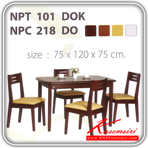 NPT-101-NPC-218-ชุดโต๊ะอาหาร 4 ที่นั่ง สีดีโอ ขนาดโต๊ะ ก1200xล750xส750 มม. เก้าอี้หุ้มเบาะหนัง ชุดโต๊ะอาหาร FUTUREWOOD-FUTUREWOOD-ชุดโต๊ะอาหาร