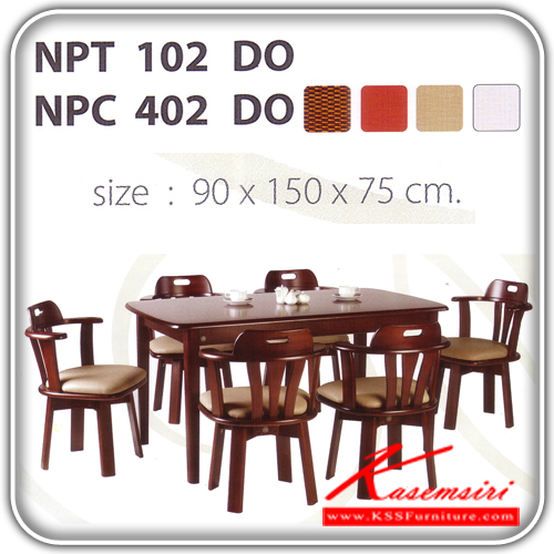 NPT-102-NPC-402-ชุดโต๊ะอาหาร 6 ที่นั่ง สีดีโอ ขนาดโต๊ะ ก1500xล900xส750 มม. เก้าอี้หุ้มเบาะหนัง ชุดโต๊ะอาหาร FUTUREWOOD-FUTUREWOOD-ชุดโต๊ะอาหาร