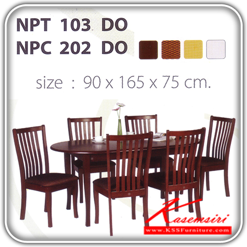 NPT-103-NPC-202-ชุดโต๊ะอาหาร 6 ที่นั่ง สีดีโอ ขนาดโต๊ะ ก1650xล900xส750 มม. เก้าอี้หุ้มเบาะหนัง ชุดโต๊ะอาหาร FUTUREWOOD-FUTUREWOOD-ชุดโต๊ะอาหาร