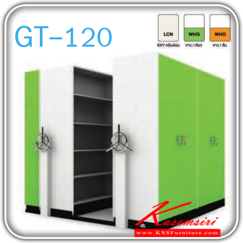 GT-120SERIES-GT 120 SERIES รุ่นมือจับพวงมาลัยหมุน สามารถใส่แฟ้มตั้งได้5ชั้น ตอบสนองความตั้องการ ทุกรูปแบบในการจัดเก็บ ทั้งตามขนาดของพื้นที่และวัสดุอุปกรณ์ ที่ท่านต้องการจัดเก็บ เช่น เอกสารทั่วไป ห้องสมัด งานด้านอุตสาหกรรม เวชภัณฑ์ ตู้เอกสารรางเลื่อน ไทโย-TAIYO-ตู้เอกสารรางเลื่อน