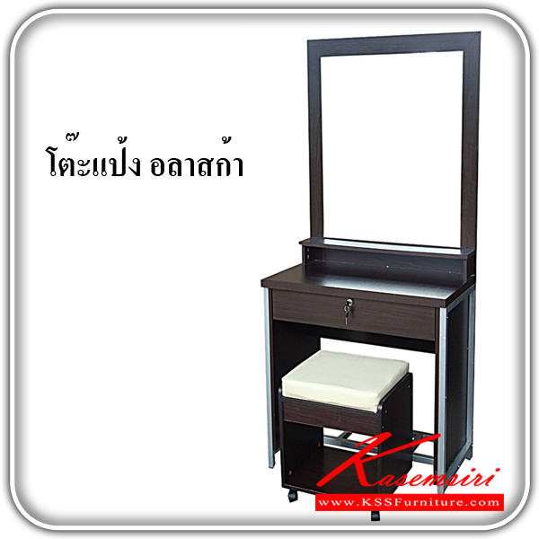 อลาสก้า-โต๊ะแป้ง รุ่น อลาสก้า ขนาด 80 CM. โต๊ะแป้ง HIPPO-HIPPO-โต๊ะแป้ง