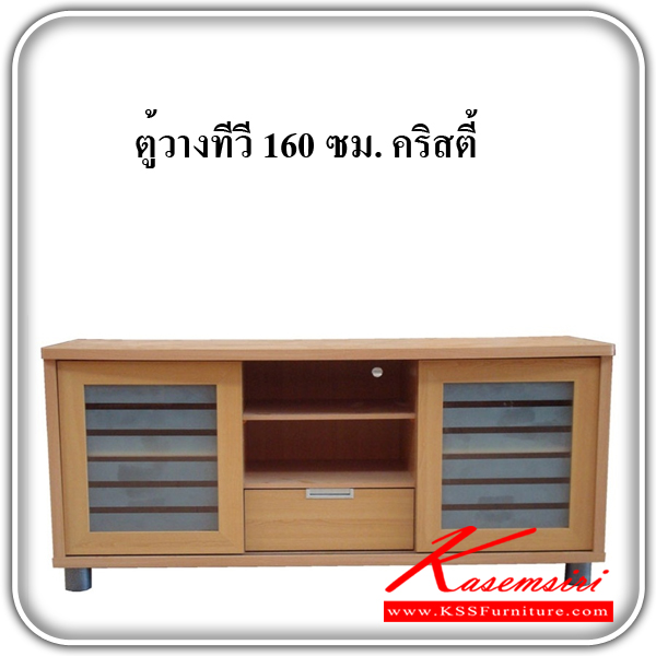 คริสตี้-ตู้ไซน์บอร์ด คริสตี้ ขนาด160ซม. ตู้วางทีวี HIPPO-HIPPO-ตู้วางทีวี