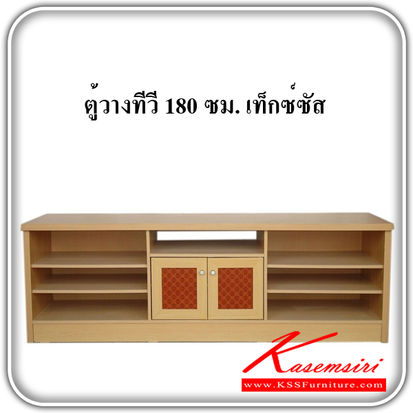 เท็กซ์ซัส-ตู้ TV ขนาด 180ซม. ตู้วางทีวี HIPPO-HIPPO-ตู้วางทีวี