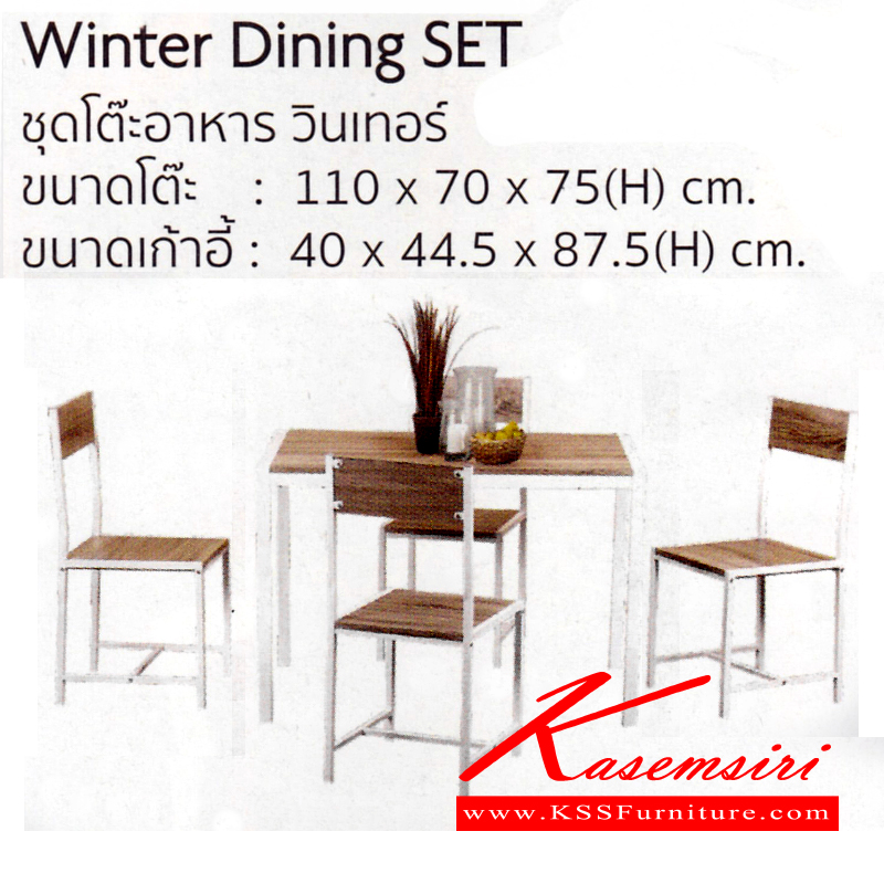 จำหน่ายเฟอร์นิเจอร์|อิมเมจ|IMAGE|ชุดโต๊ะอาหาร|WinterDining|ชุดโต๊ะอาหาร 4 ที่นั่ง รุ่น วินเทอร์ สีลายไม้/ขาว
โต๊ะ ขนาด ก1100xล700xส750มม.
เก้าอี้ ขนาด ก400xล445xส875มม. ชุดโต๊ะอาหาร อิมเมจ