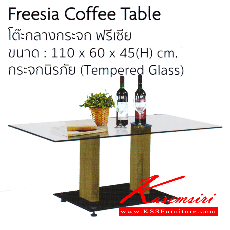 จำหน่ายเฟอร์นิเจอร์|อิมเมจ|IMAGE|โต๊ะกลางโซฟา|FreesiaCoffee|โต๊ะกลางโซฟา โต๊ะกาแฟ กระจกนิรภัย รุ่น ฟรีเซีย ขนาด ก1100xล600xส450มม. โต๊ะกลางโซฟา อิมเมจ