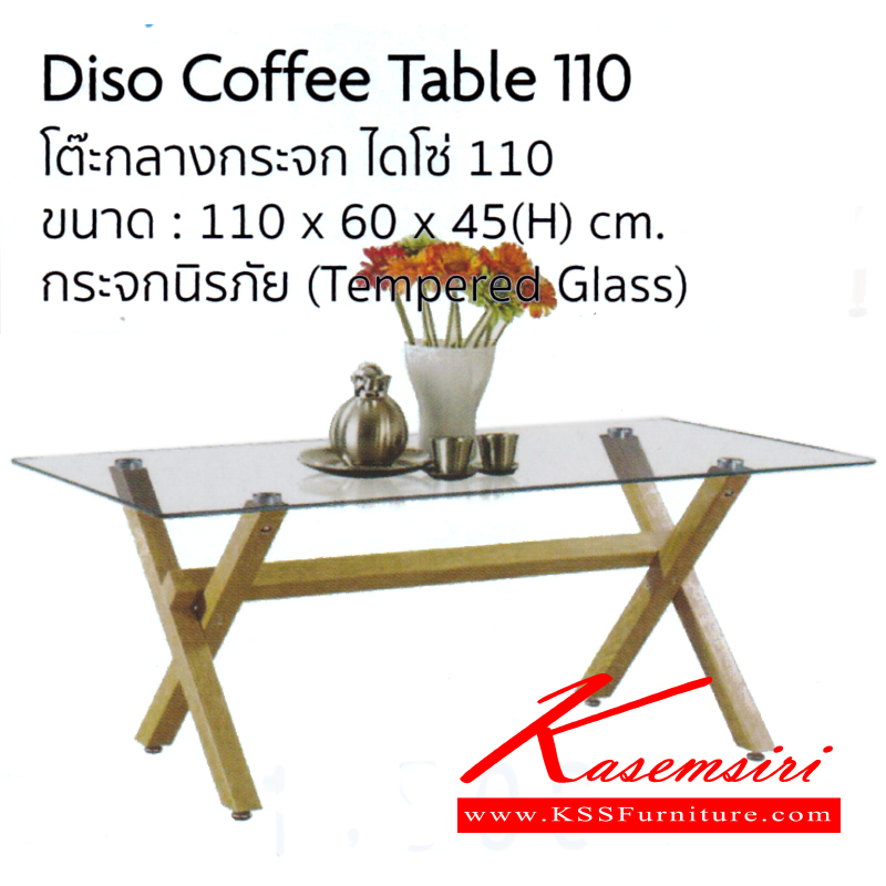 จำหน่ายเฟอร์นิเจอร์|อิมเมจ|IMAGE|โต๊ะกลางโซฟา|DisoCoffee110|โต๊ะกลางโซฟา โต๊ะกาแฟ กระจกนิรภัย รุ่น ไดโซ่110 ขนาด ก1100xล600xส450มม. โต๊ะกลางโซฟา อิมเมจ