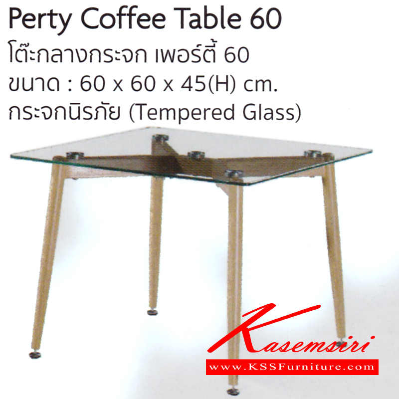 จำหน่ายเฟอร์นิเจอร์|อิมเมจ|IMAGE|โต๊ะกลางโซฟา|PertyCoffee60|โต๊ะกลางโซฟา โต๊ะกาแฟ กระจกนิรภัย รุ่น เพอร์ตี้60 ขนาด ก600xล600xส450มม. โต๊ะกลางโซฟา อิมเมจ
