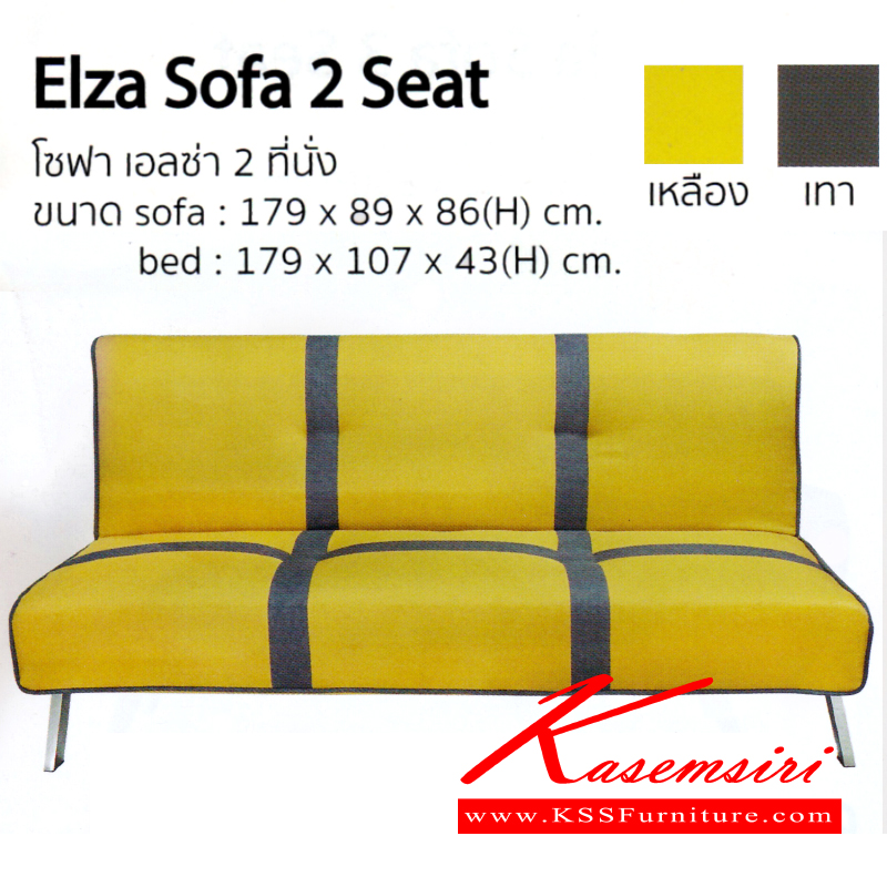 จำหน่ายเฟอร์นิเจอร์|อิมเมจ|IMAGE|โซฟาแฟชั่น|Elza-Sofa|โซฟาปรับนอน โซฟาแฟชั่น รุ่น เอลซ่า ขนาด 2 ที่นั่ง มี 2 สี (สีเหลืองคาดเทา,สีเทาคาเหลือง) โซฟาแฟชั่น อิมเมจ