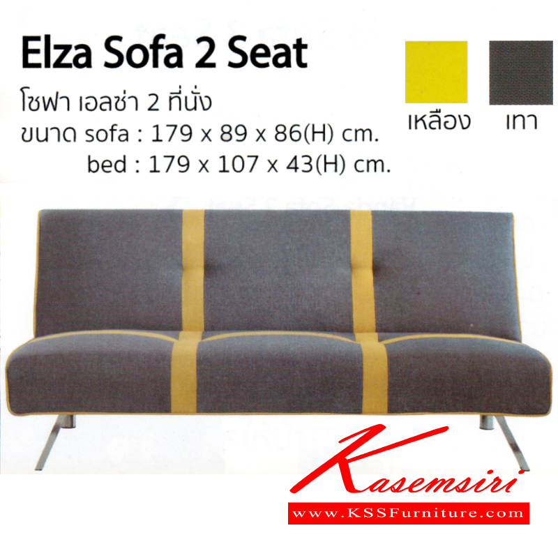 จำหน่ายเฟอร์นิเจอร์|อิมเมจ|IMAGE|โซฟาแฟชั่น|Elza-Sofa|โซฟาปรับนอน โซฟาแฟชั่น รุ่น เอลซ่า ขนาด 2 ที่นั่ง มี 2 สี (สีเหลืองคาดเทา,สีเทาคาเหลือง) โซฟาแฟชั่น อิมเมจ