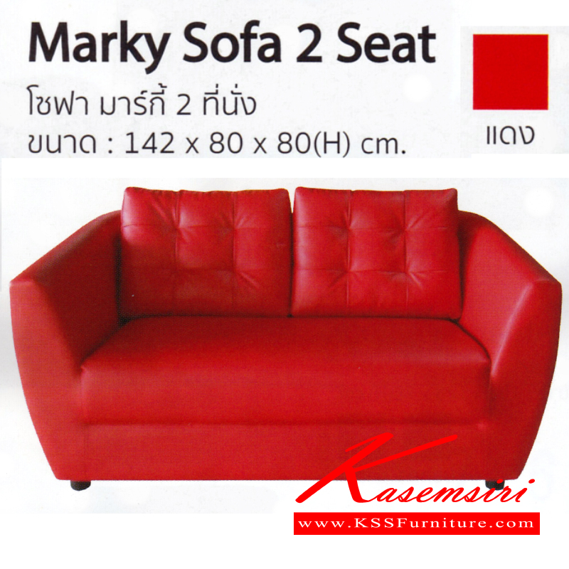 จำหน่ายเฟอร์นิเจอร์|อิมเมจ|IMAGE|โซฟาแฟชั่น|Marky-2-Seat|โซฟาแฟชั่น 2 ที่นั่ง รุ่น มาร์กี้ ขนาด ก1420xล800xส800มม.
มี 2 สี (สีแดง,สีดำ) โซฟาแฟชั่น อิมเมจ