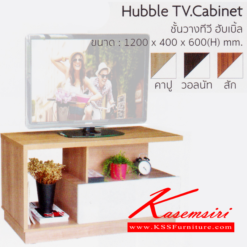 HUBBLE-TV-ตู้วางทีวี รุ่น ฮับเบิ้ล ขนาด ก1200xล400xส600มม. มี 3 สี (สีคาปูฯ,สีวอลนัท,สีสัก) ตู้วางทีวี อิมเมจ-IMAGE-ตู้วางทีวี