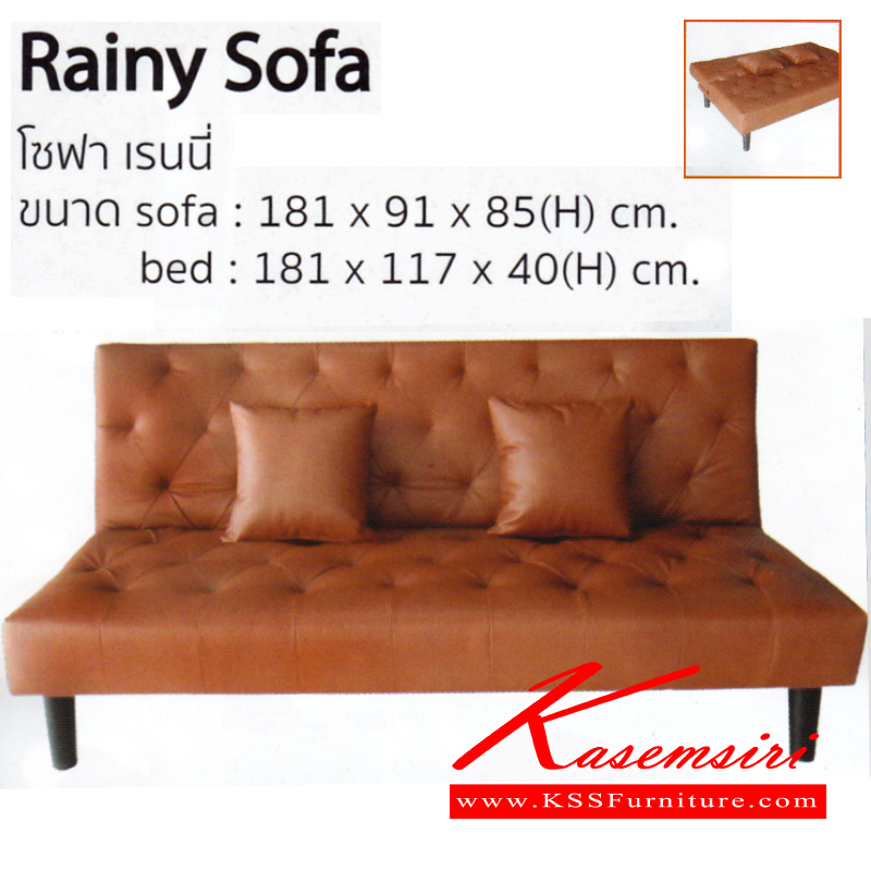 จำหน่ายเฟอร์นิเจอร์|อิมเมจ|IMAGE|โซฟาแฟชั่น|RAINY|โซฟาแฟชั่น โซฟาปรับนอน หุ้มหนัง รุ่น เรนนี่ พร้อมหมอน 2 ใบ มี 2 สี (สีดำ,สีน้ำตาล)
โซฟาแฟชั่น อิมเมจ