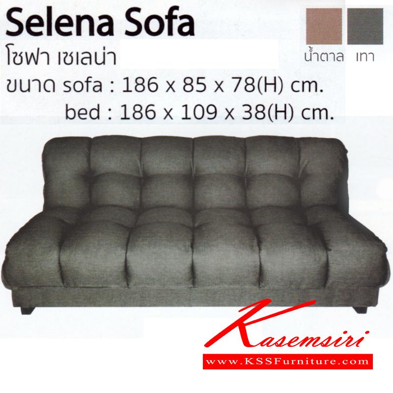 จำหน่ายเฟอร์นิเจอร์|อิมเมจ|IMAGE|โซฟาแฟชั่น|Selena-sofa|โซฟาแฟชั่น รุ่นเซเลน่า มี 2 สี (สีน้ำตาล,สีเทา) โซฟาแฟชั่น อิมเมจ