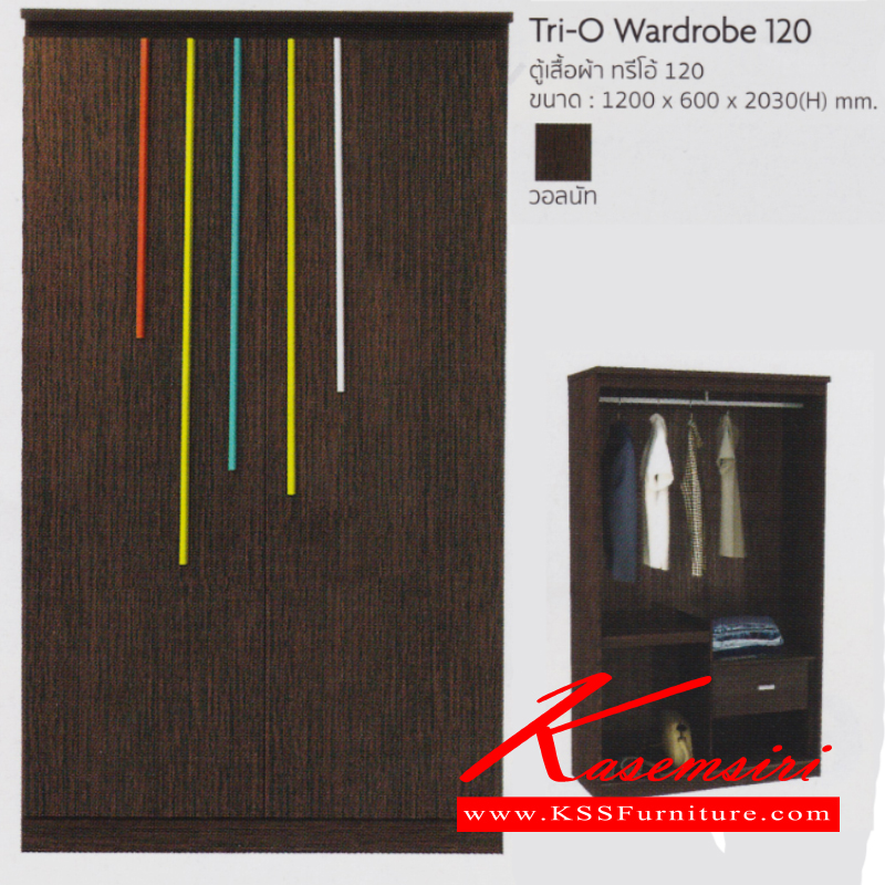 จำหน่ายเฟอร์นิเจอร์|อิมเมจ|IMAGE|ตู้เสื้อผ้า-บานเปิด|Tri-O-Wardribe120|ตู้เสื้อผ้า 2 บานเปิด รุ่น ทรีโอ้ สีวอลนัท ขนาด ก1200xล600ปส2030มม. ตู้เสื้อผ้า-บานเปิด อิมเมจ
