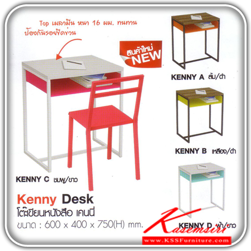จำหน่ายเฟอร์นิเจอร์|อิมเมจ|IMAGE|โต๊ะเหล็ก|KennyDesk(ไม่รวมเก้าอี้)|โต๊ะเขียนหนังสือเหล็ก (ไม่รวมเก้าอี้) ขนาด ก600xล400xส750มม. มี 4 แบบ A,B,C,D โต๊ะเหล็ก อิมเมจ
