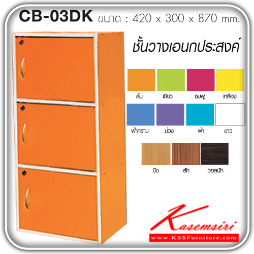 ล็อกเกอร์